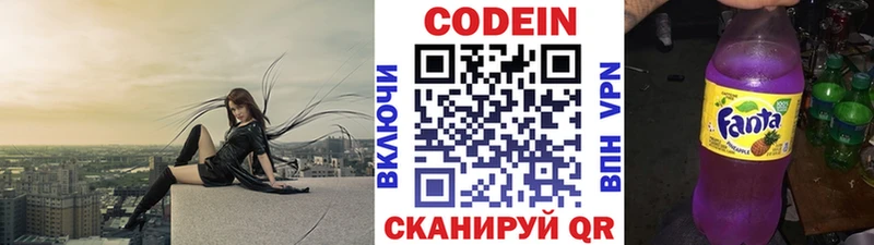 OMG   Приволжск  Кодеин Purple Drank  хочу  