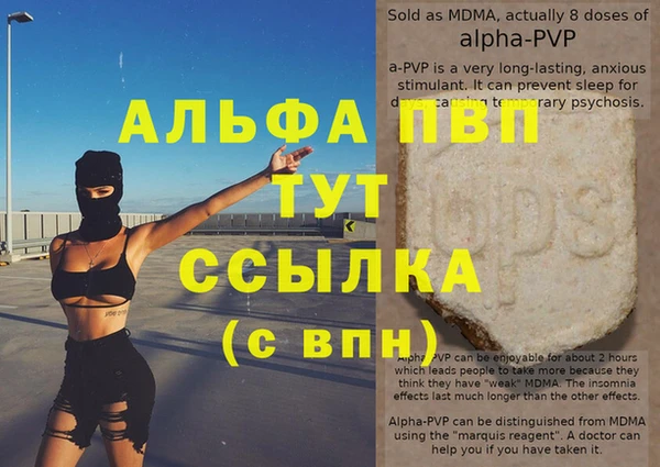 Альфа ПВП Вязьма