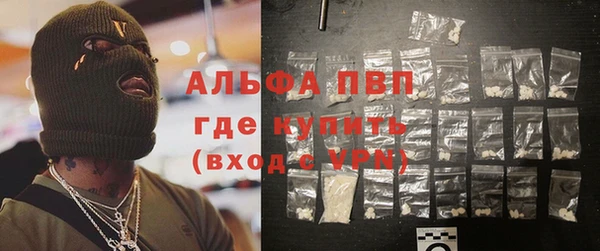 ALPHA PVP Вяземский