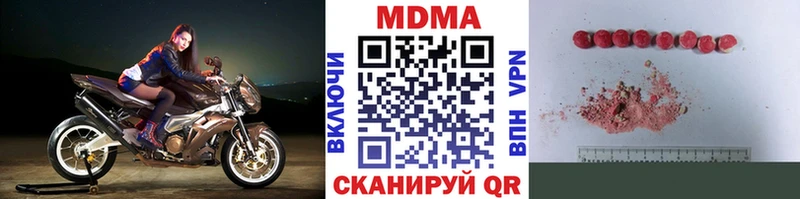 MDMA VHQ где купить Приволжск