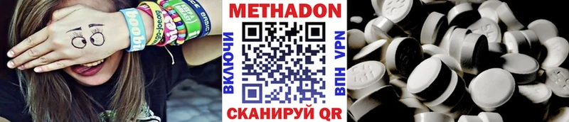 МЕТАДОН мёд  Приволжск 