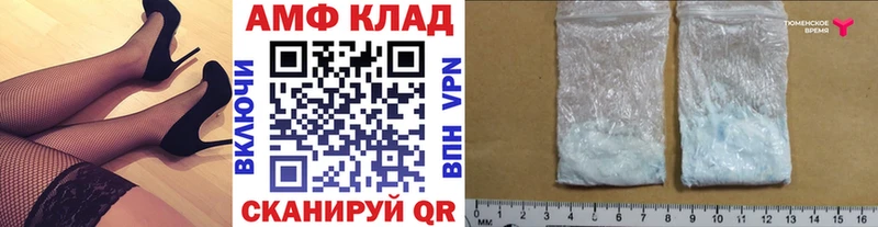 МЕТАМФЕТАМИН мет  Приволжск 