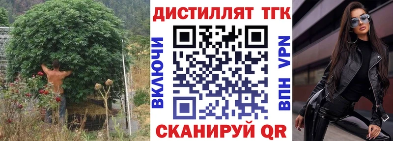 ТГК вейп с тгк  Приволжск 